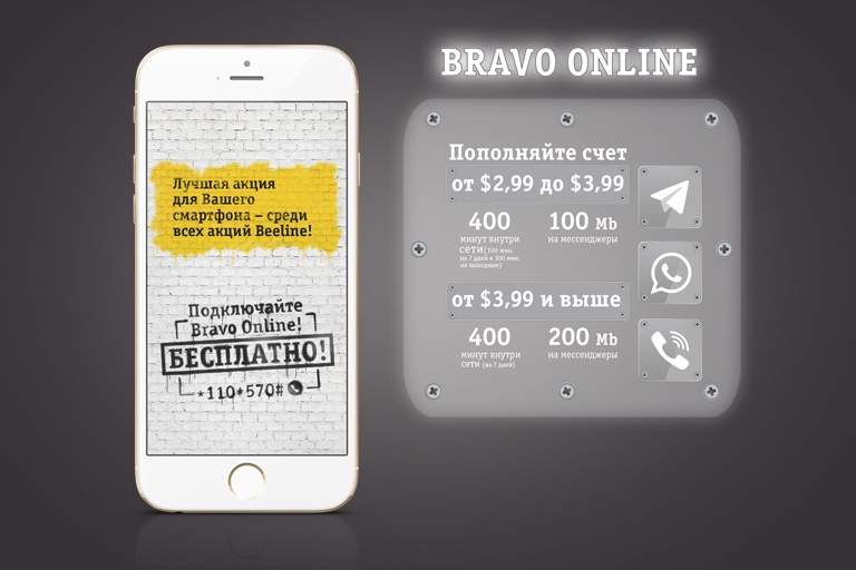“Beeline” “Bravo Ooo!” va “Bravo Online” shartlarini yaxshilamoqda