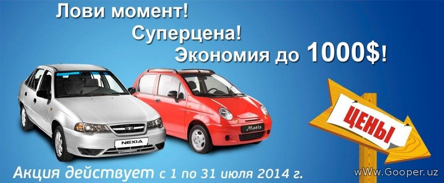 GM Uzbekistan avtomobillari O‘zbekistonga nisbatan xorijda arzonroq sotilishi xabar qilindi