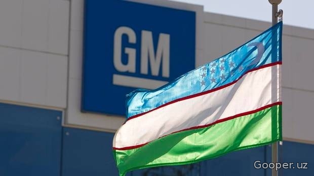 GM Uzbekistan: Xorijiy valyutaga o'tkazilgan avtomobil narxlari yangi shartnoma tuzayotgan mijozlarga amal qiladi