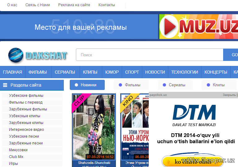 Узбекские сайты для скачивания