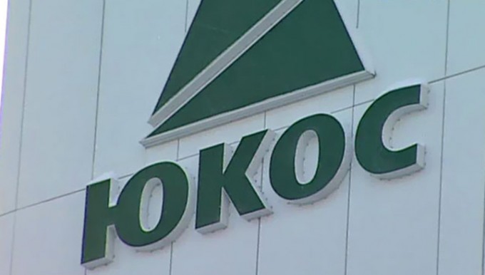YuKOS ishi bo‘yicha Fransiyada Rossiyaning 1 milliard yevroga teng mol-mulki xatlandi