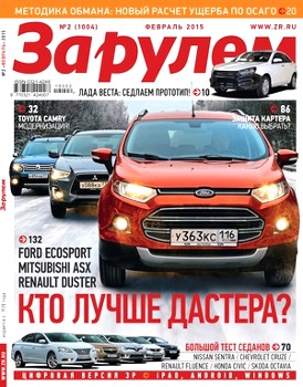 Rossiyaning “Za rulyom” jurnali muxbiri O‘zbekiston avtomobil sanoati bilan tanishdi